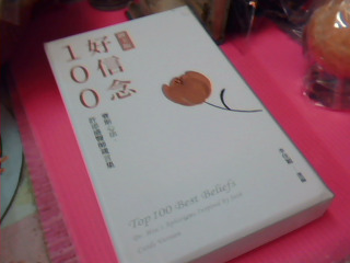 100好信念-牌卡版