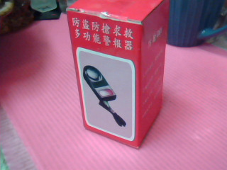 警報器