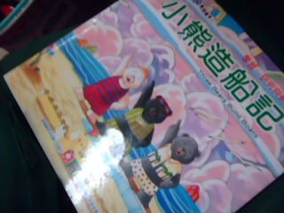 童書