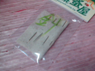 針