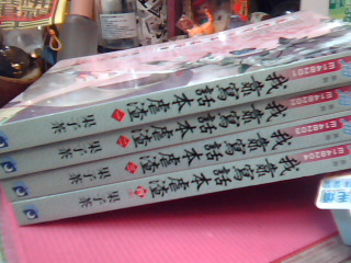 小說-我靠寫話本虐渣4冊