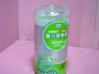 芳香劑