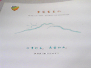 畫冊