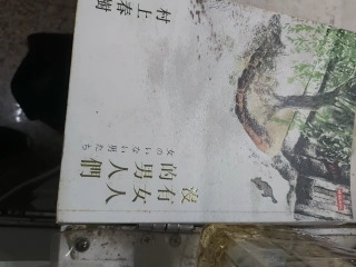 村上春樹