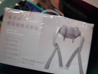 肩頸揉捏按摩器