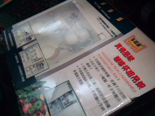 廚房櫥櫃掛架