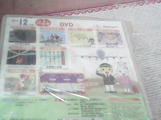 DVD-巧連智