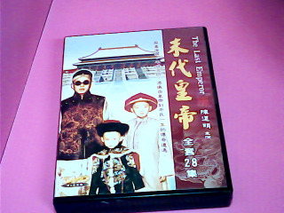 DVD-末代皇帝