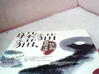 書-躲貓貓