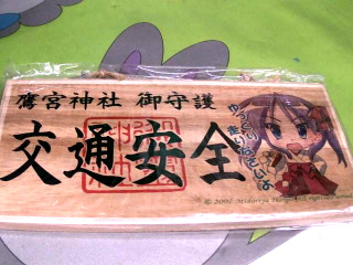 木製吊飾