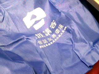 購物袋