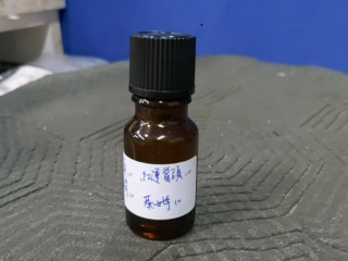 精油