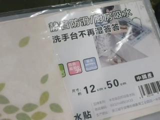 貼