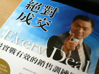 書 絕對成交