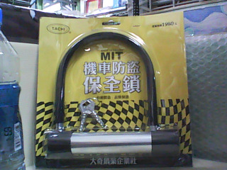 機車防盜鎖