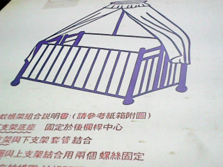 嬰兒蚊床帳組