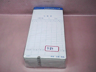 考勤卡
