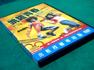 DVD-跳躍青春