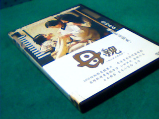 DVD-母親