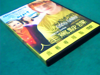 DVD-人生駕駛課