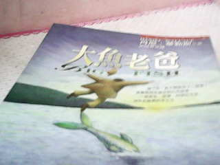 書-大魚老爸