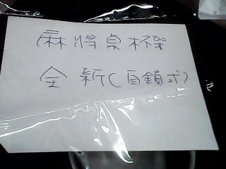 商品照片
