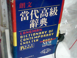 辭典