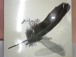 CD
