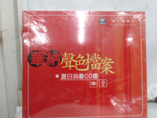 CD-全新