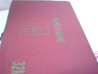 麻將