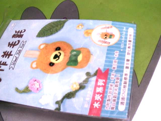 DIY材料