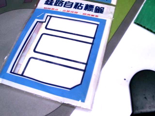 自黏標籤