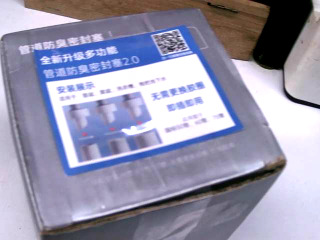 管道密封塞