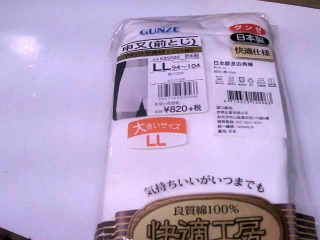 內褲