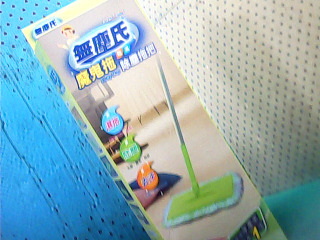 除塵拖把