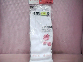 手套