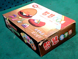 學習玩具