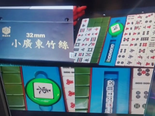 小廣東麻將