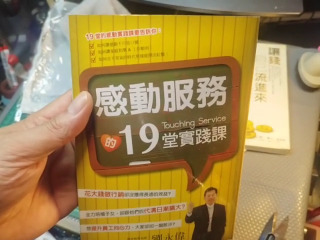 感動服務書籍