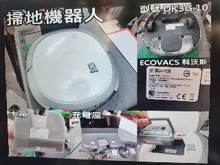 科沃斯掃地機器人