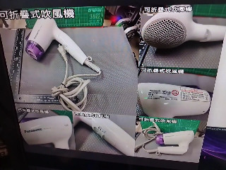 可折疊式吹風機