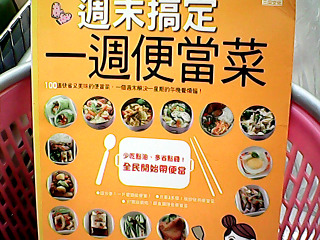 食譜