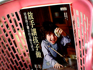 書-讓孩子做