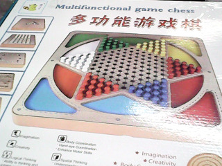 多功能棋