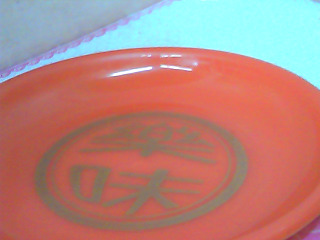 盤子