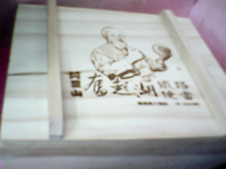 木盒