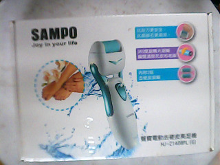 全新去硬皮美足機