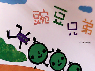 繪本