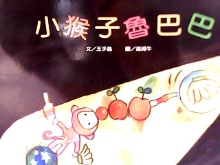 繪本