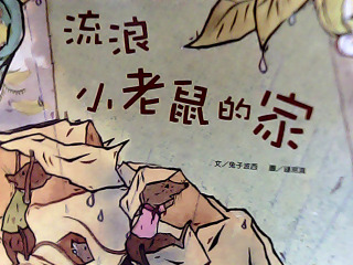 繪本